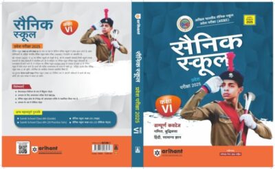 SAINIK SCHOOL ENTRANCE EXAM CLASS-6 HINDI