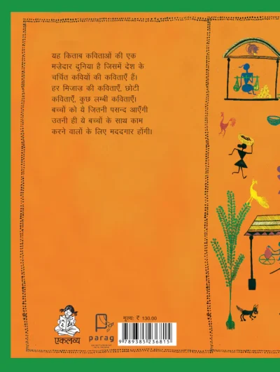 Hau Hau happ (Hindi) - Image 3
